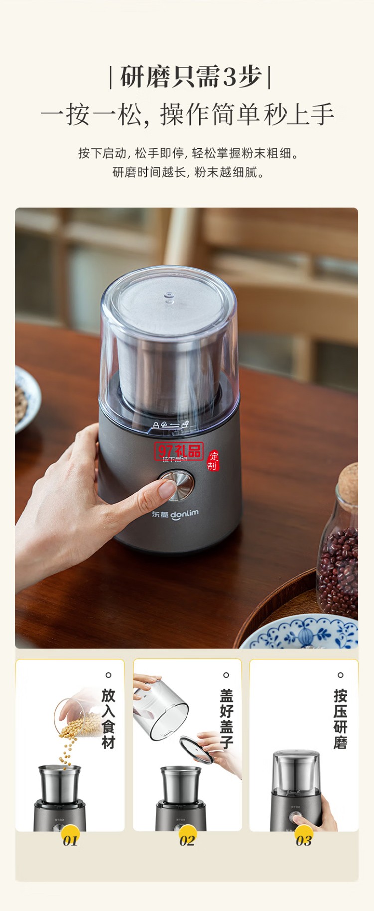 東菱電動磨豆機 家用小型粉碎器 多功能咖啡磨粉機 研磨機