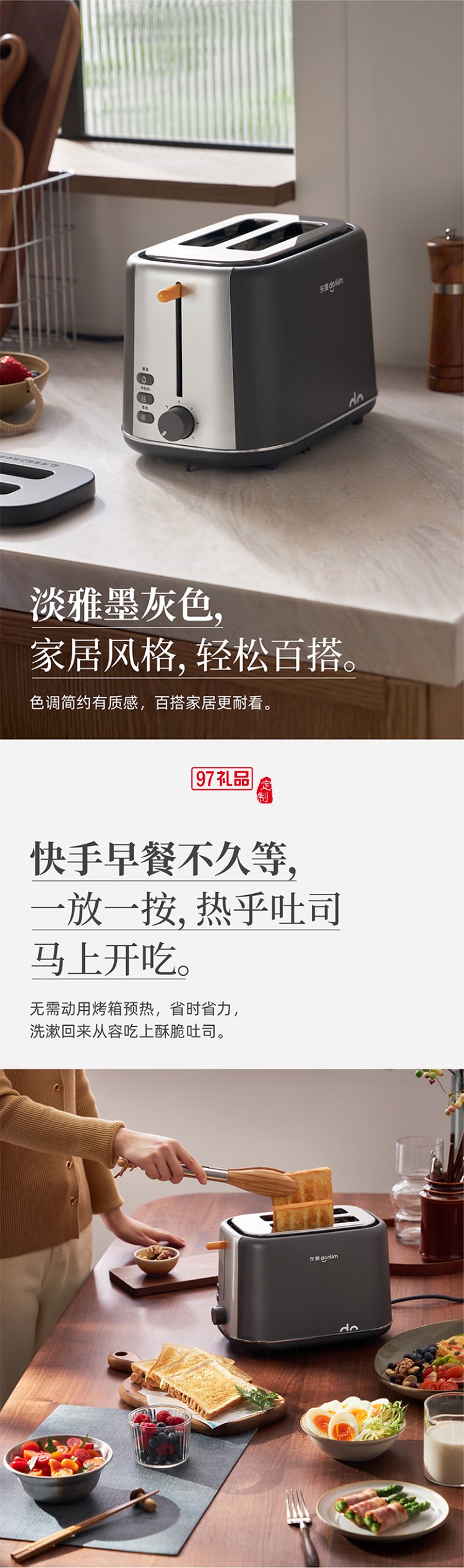 東菱多種模式靈活烘烤 多士爐 可解凍 各式面包隨心烤 寬槽吐司機