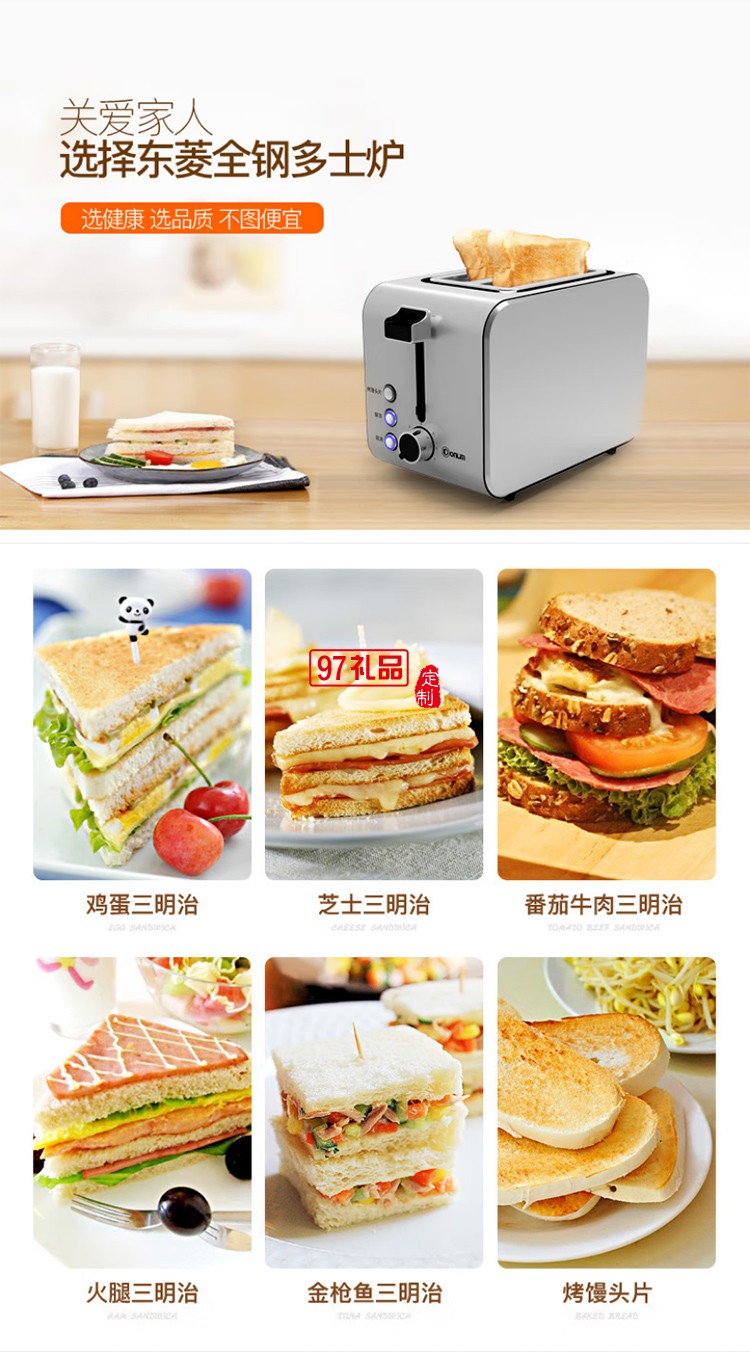 東菱多士爐 烤面包機 7檔烘烤不銹鋼吐司加熱機 全自動家用吐司機 多功