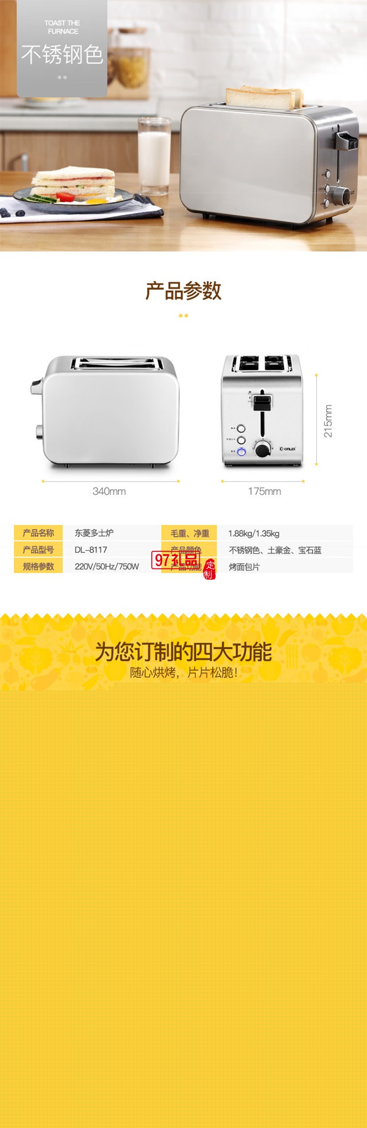 東菱多士爐 烤面包機 7檔烘烤不銹鋼吐司加熱機 全自動家用吐司機 多功