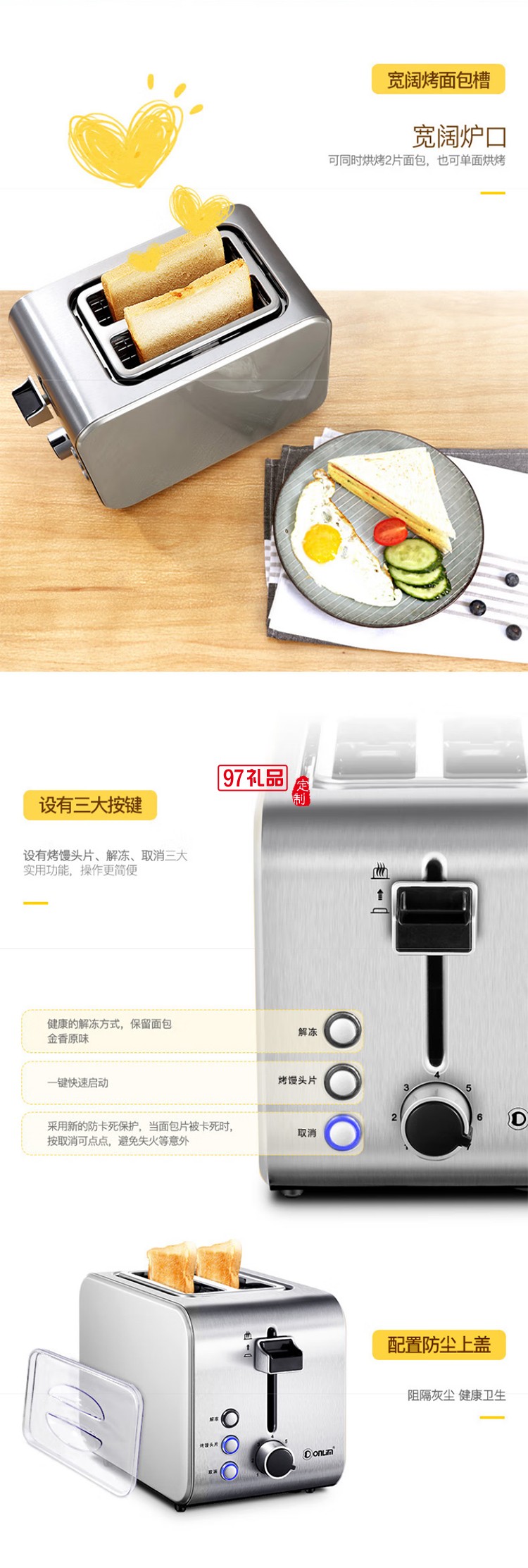 東菱多士爐 烤面包機 7檔烘烤不銹鋼吐司加熱機 全自動家用吐司機 多功