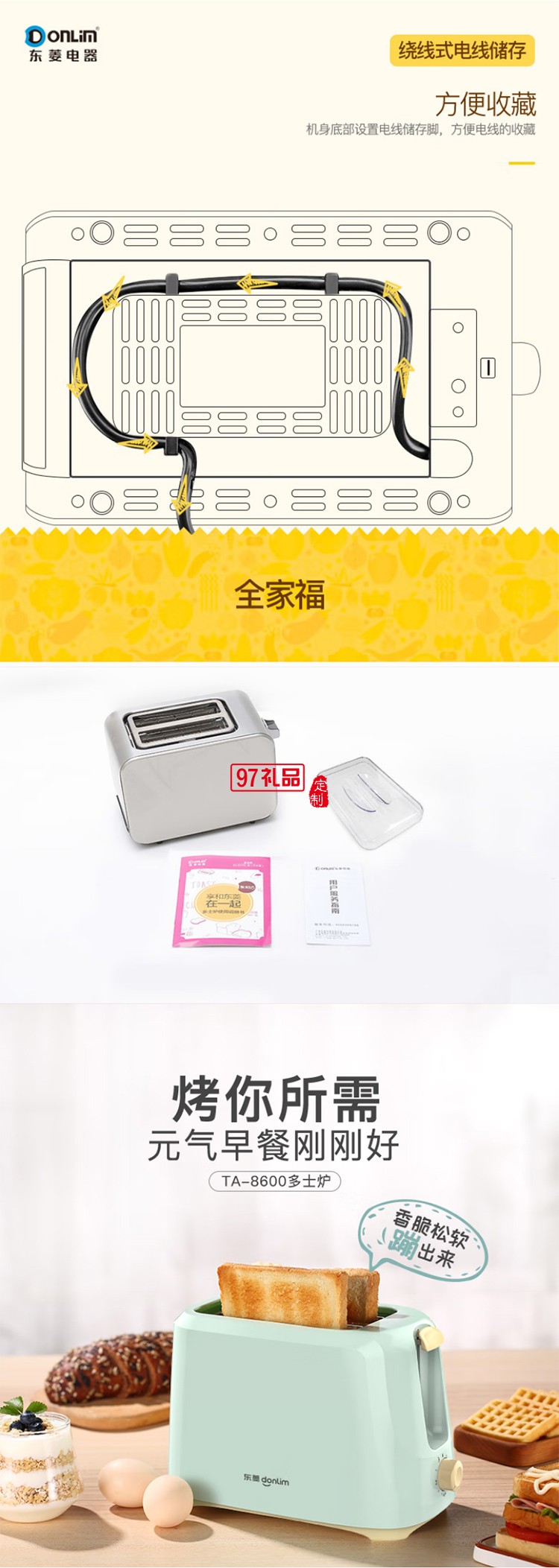 東菱多士爐 烤面包機 7檔烘烤不銹鋼吐司加熱機 全自動家用吐司機 多功