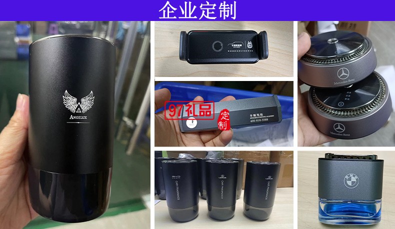 滿天星智能香薫機