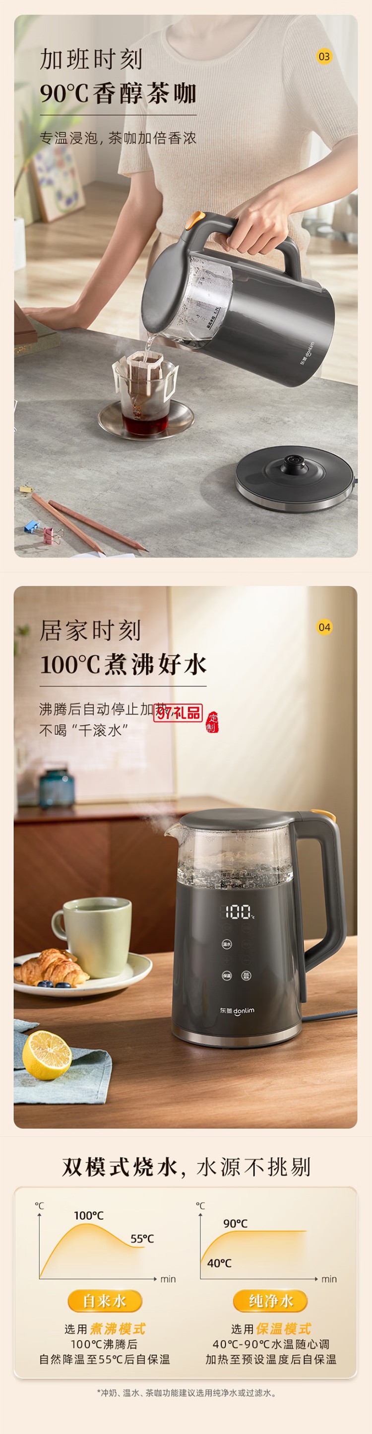 東菱家用電熱水壺大容量智能觸屏調溫保溫辦公室恒溫燒水壺