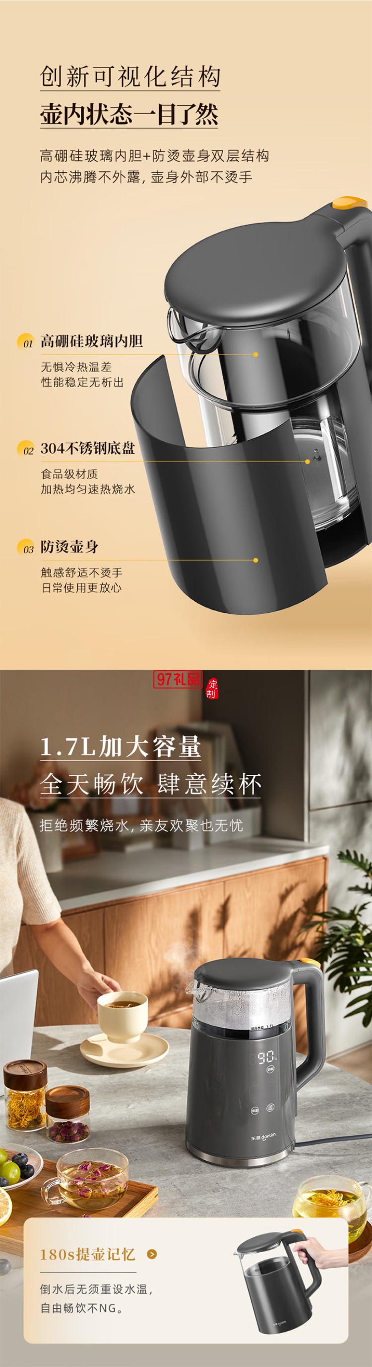 東菱家用電熱水壺大容量智能觸屏調溫保溫辦公室恒溫燒水壺