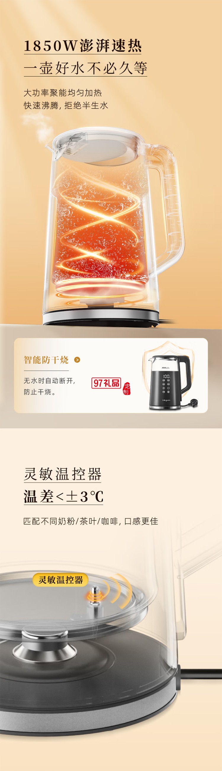 東菱家用電熱水壺大容量智能觸屏調溫保溫辦公室恒溫燒水壺