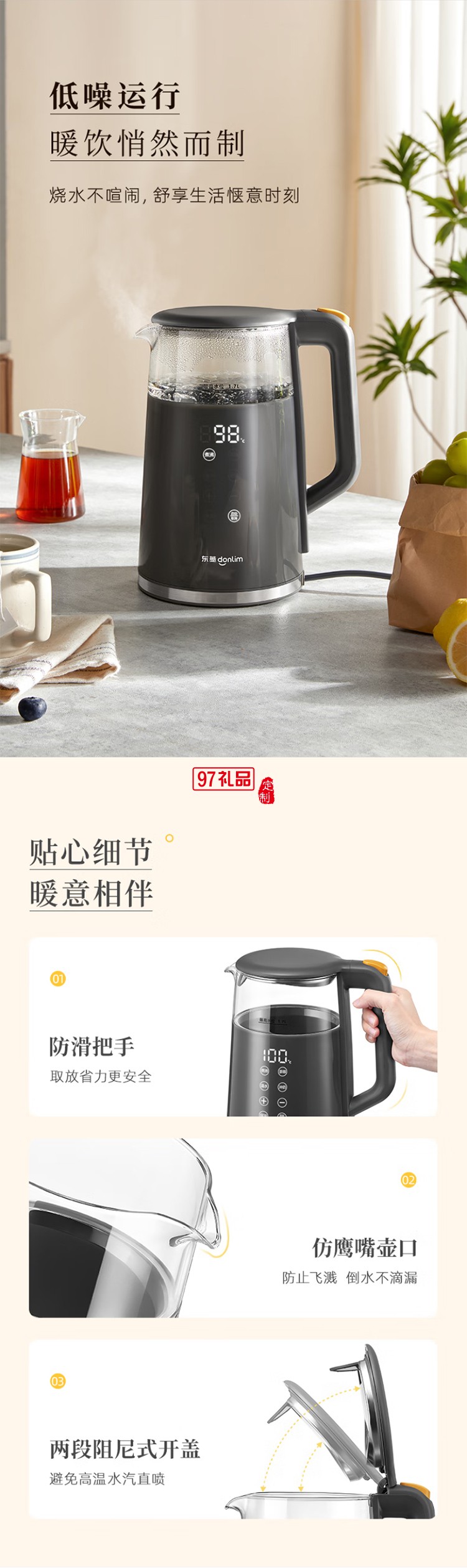 東菱家用電熱水壺大容量智能觸屏調溫保溫辦公室恒溫燒水壺