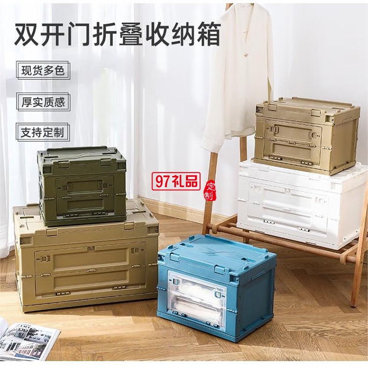 君華仕（GENVAS）    雙開門折疊收納箱
