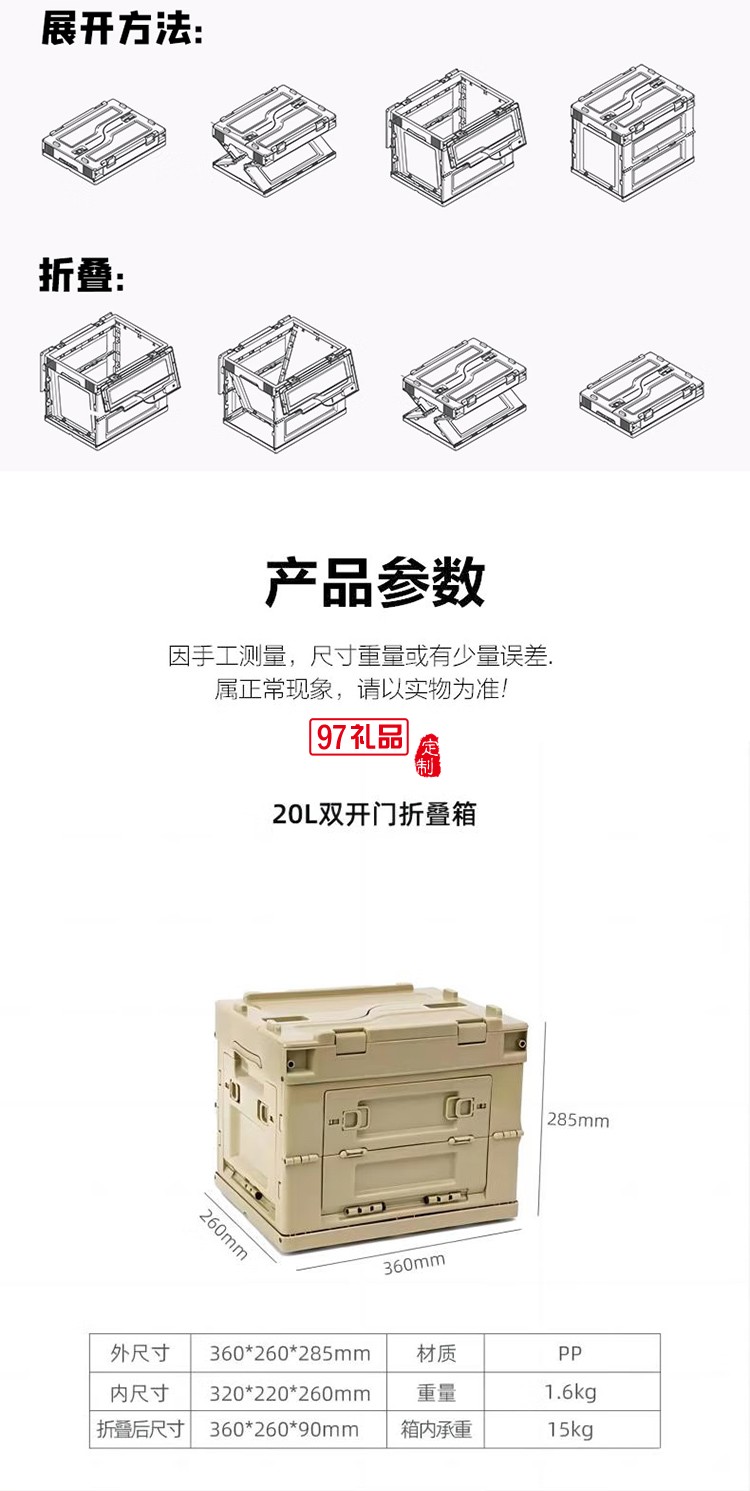 君華仕（GENVAS）    雙開門折疊收納箱