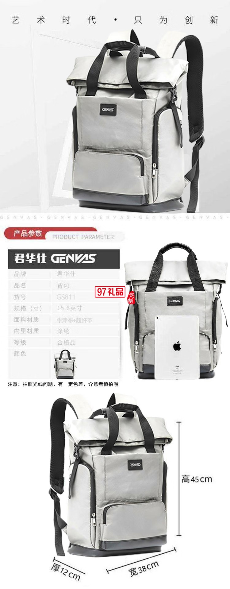 君華仕 GENVAS男士雙肩背包商務旅行出差大容量手提包