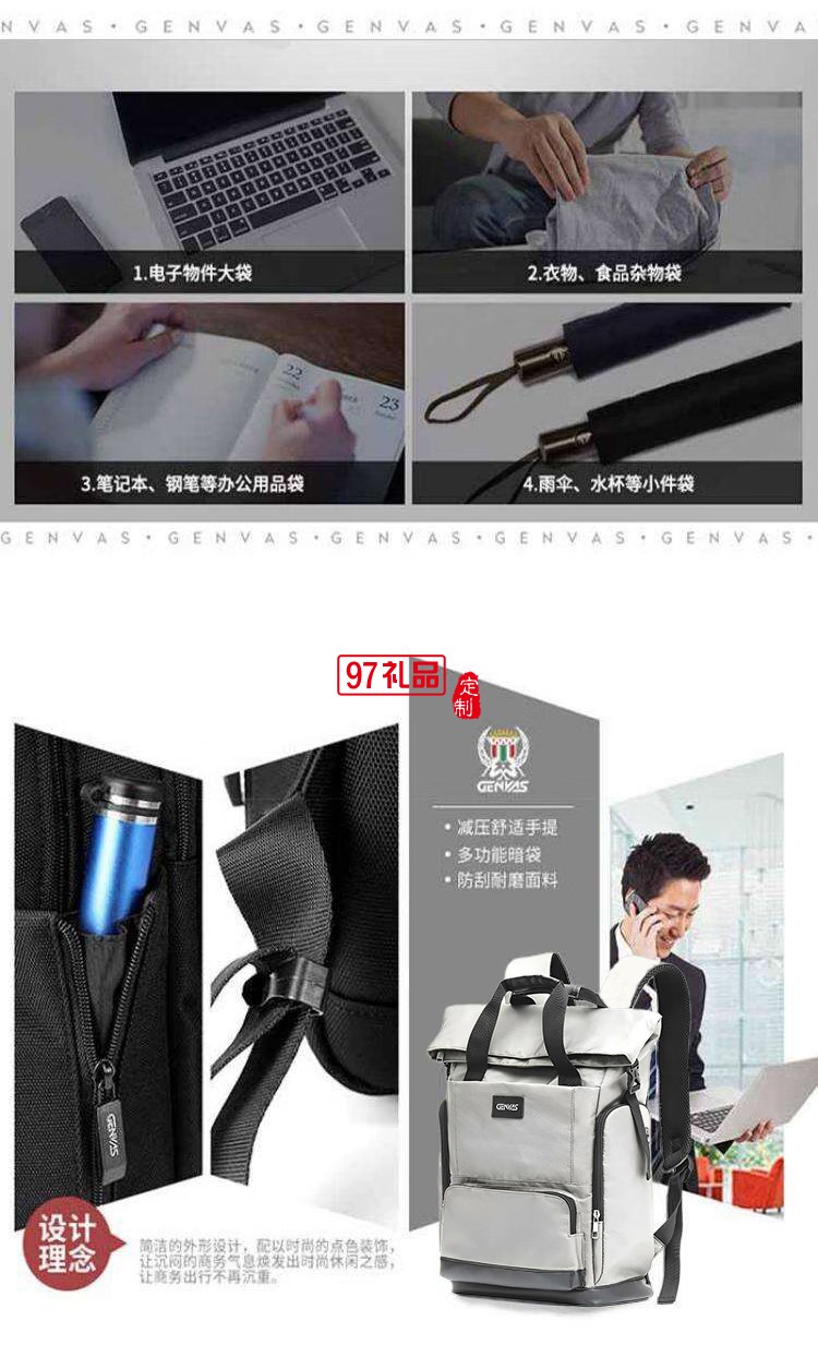 君華仕 GENVAS男士雙肩背包商務旅行出差大容量手提包