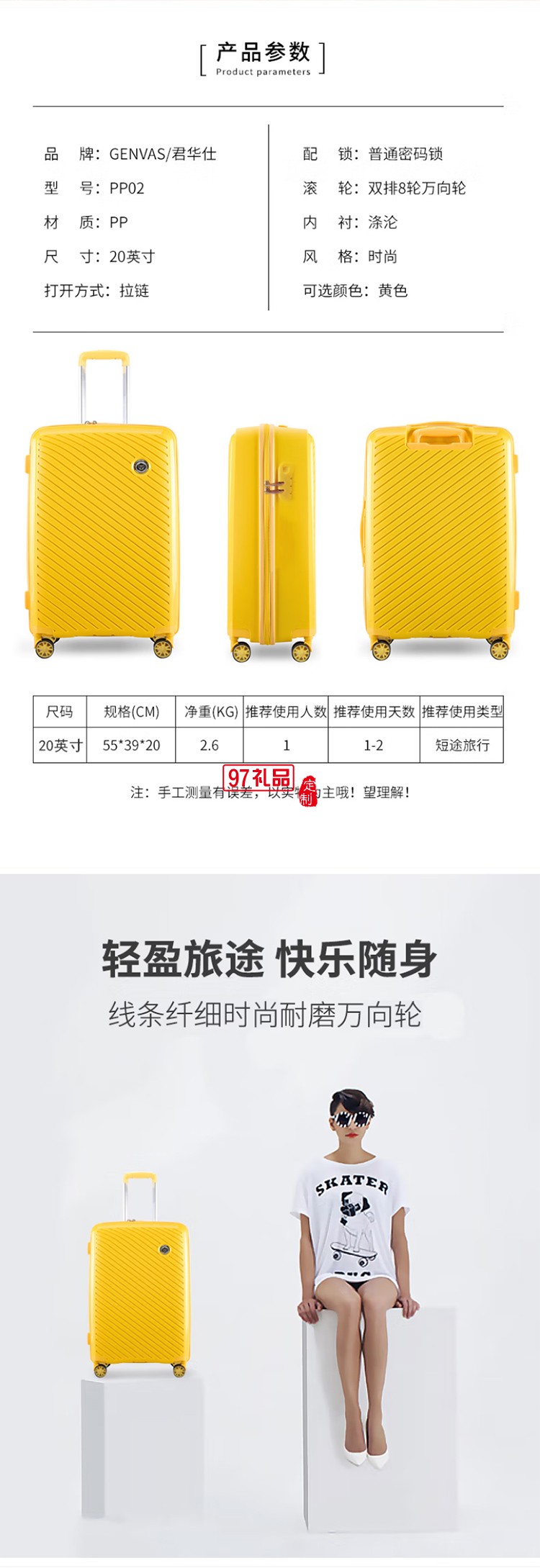 GENVAS/君華仕拉桿箱登機箱20英寸萬向輪旅行箱PP箱