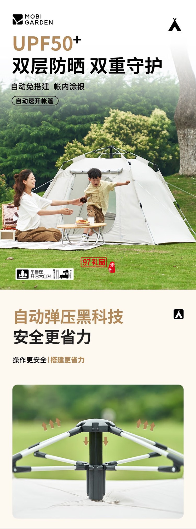 牧高笛（MOBIGARDEN）零動130. 晨霧白戶外帳篷