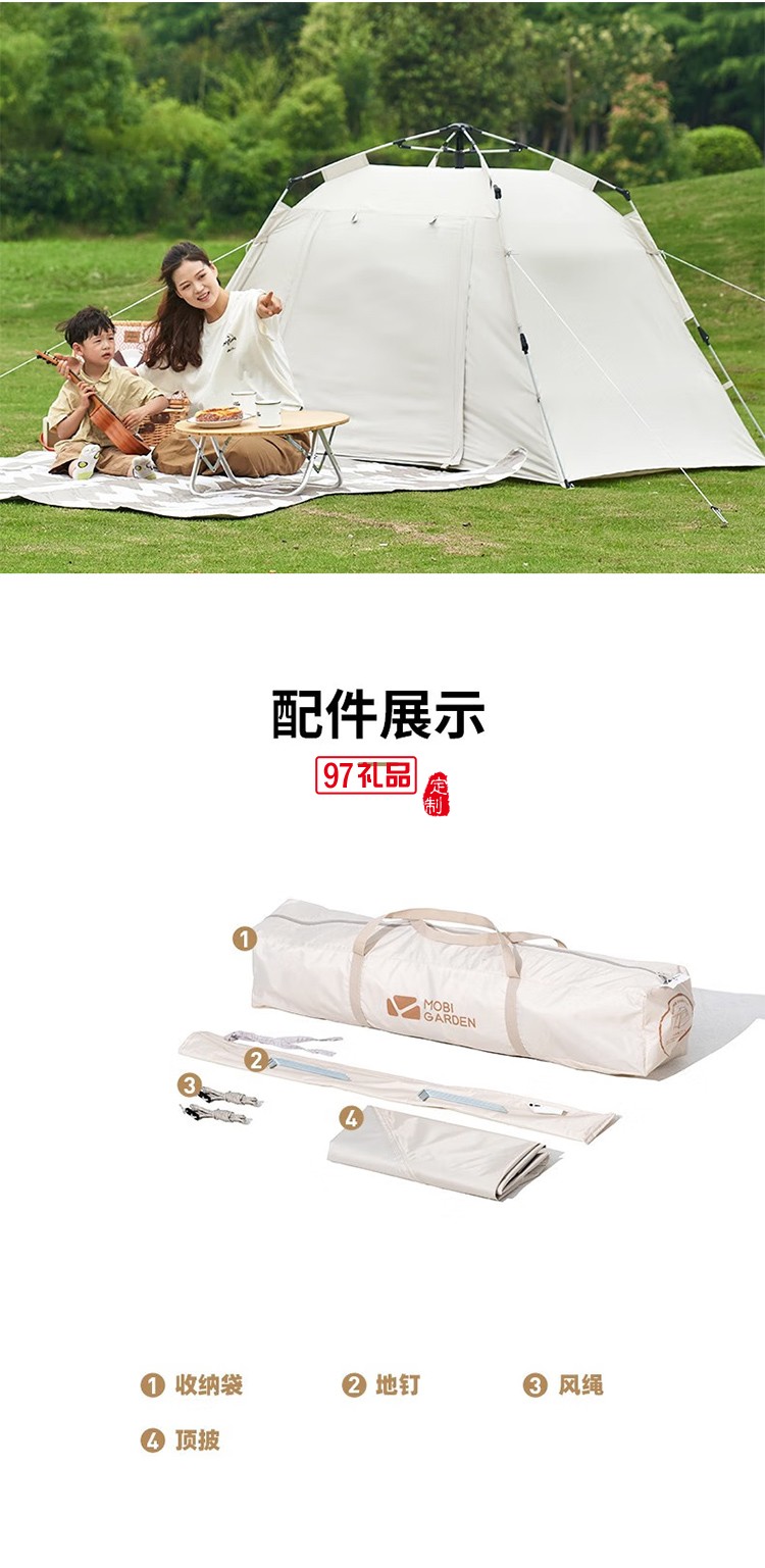 牧高笛（MOBIGARDEN）零動130. 晨霧白戶外帳篷