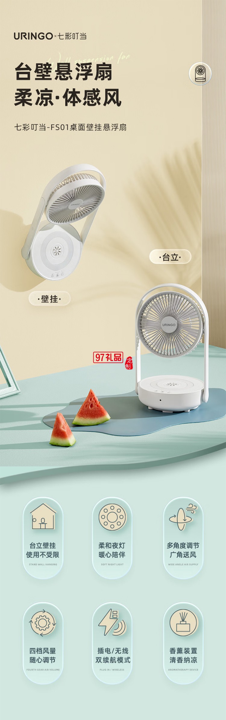 七彩叮當電風扇臺式小型折疊空氣循環扇臥室靜音遙控掛壁風扇桌面壁掛懸浮扇