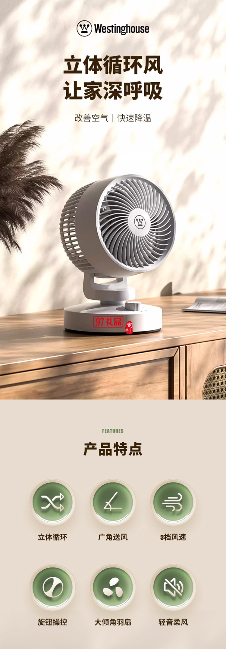 插電版西屋桌面空氣循環(huán)扇家用臺式小型電風(fēng)扇節(jié)能超輕音省電