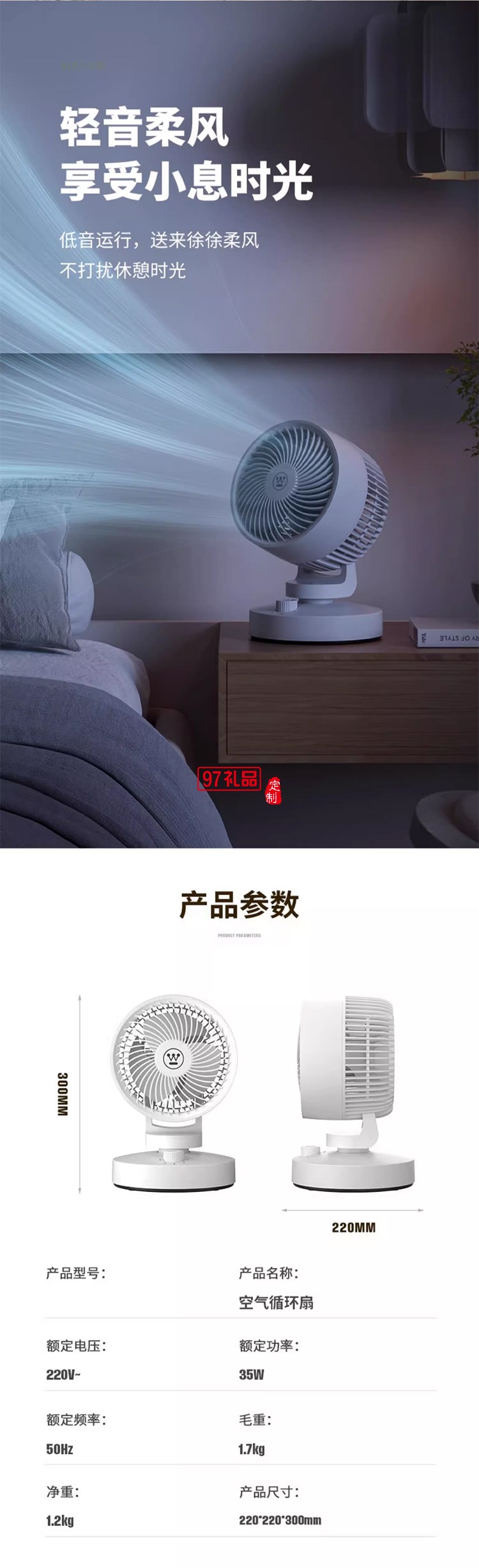 插電版西屋桌面空氣循環(huán)扇家用臺式小型電風(fēng)扇節(jié)能超輕音省電