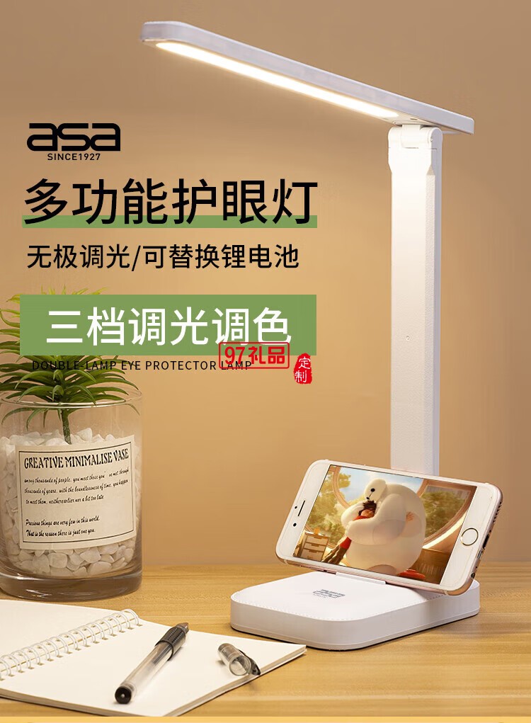 多功能折疊臺燈