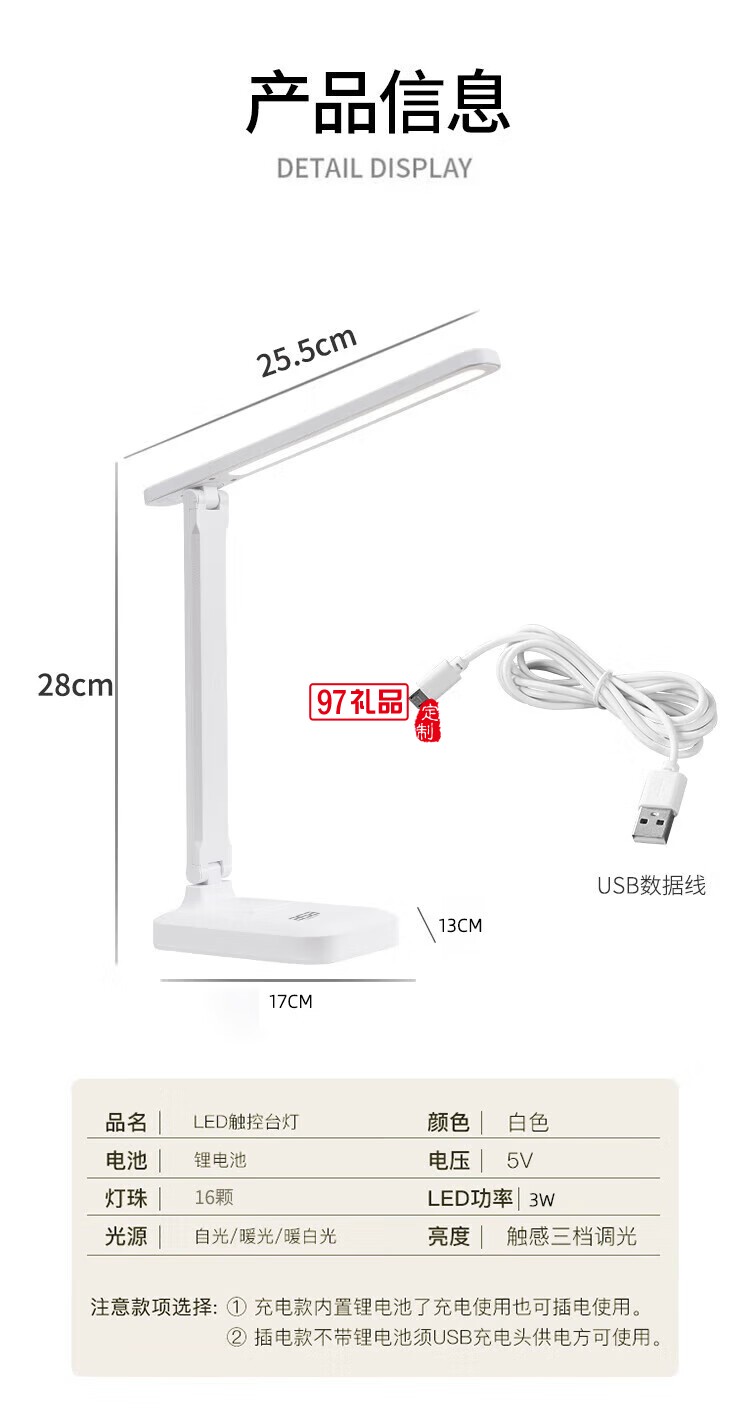 多功能折疊臺燈