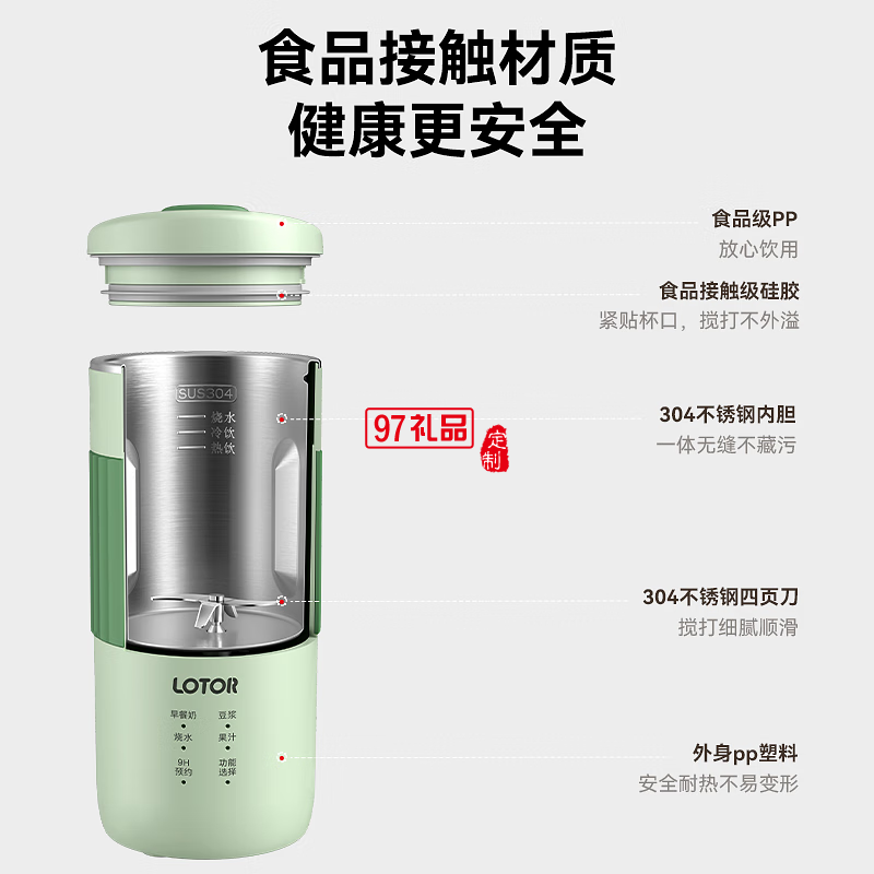 徠多電器（LD-DJJ30mini-豆漿機）