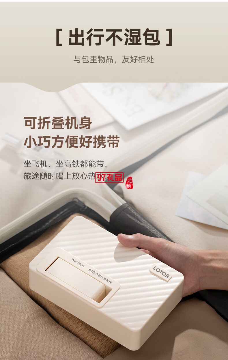  便捷式即熱開水機