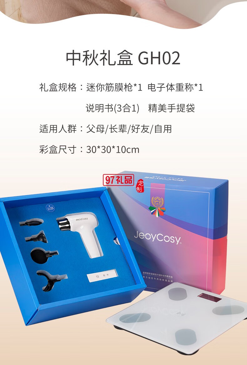 踐程禮盒套裝GH02