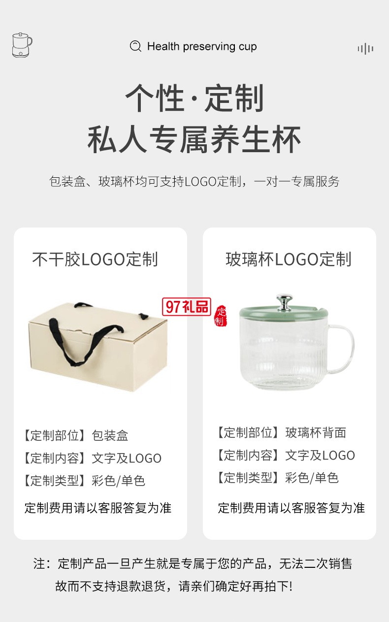 1.1養(yǎng)生杯套裝（機(jī)械款）