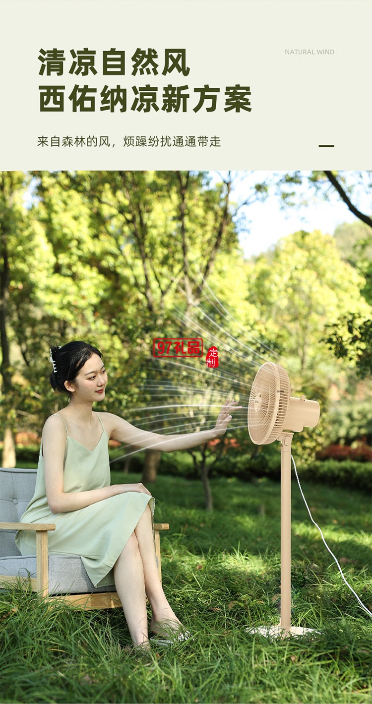 西佑西佑驅蚊香薰款多用循環落地扇F3Z升級款