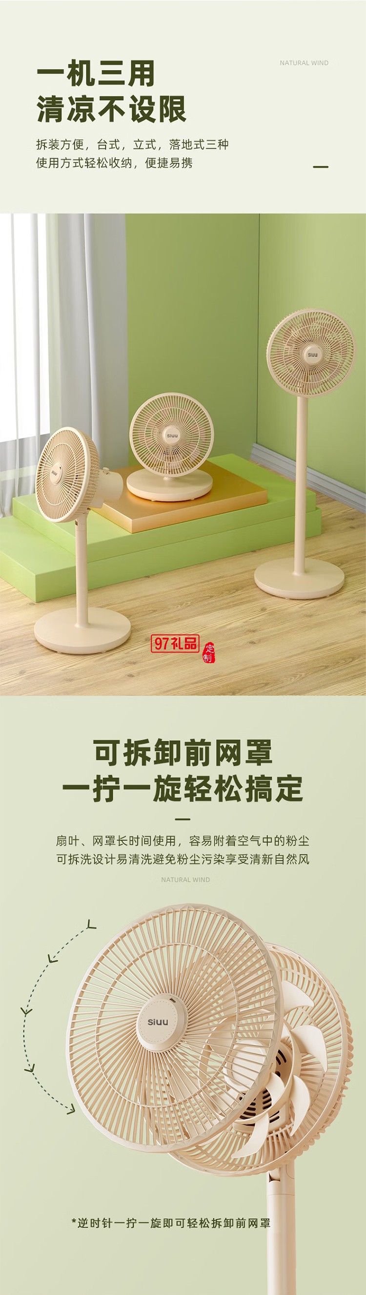 西佑西佑驅蚊香薰款多用循環落地扇F3Z升級款