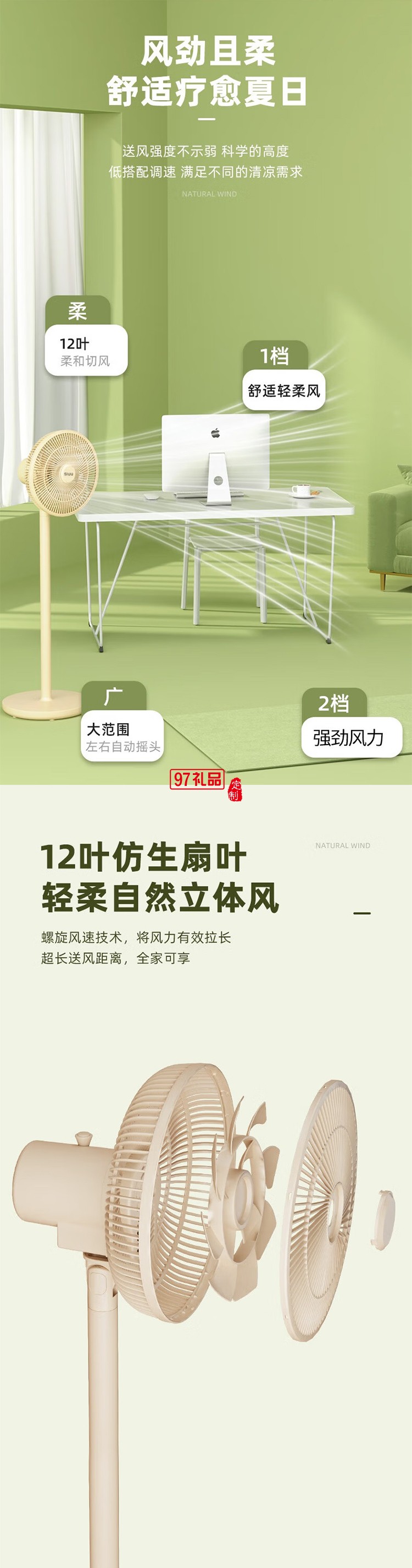 西佑西佑驅蚊香薰款多用循環落地扇F3Z升級款