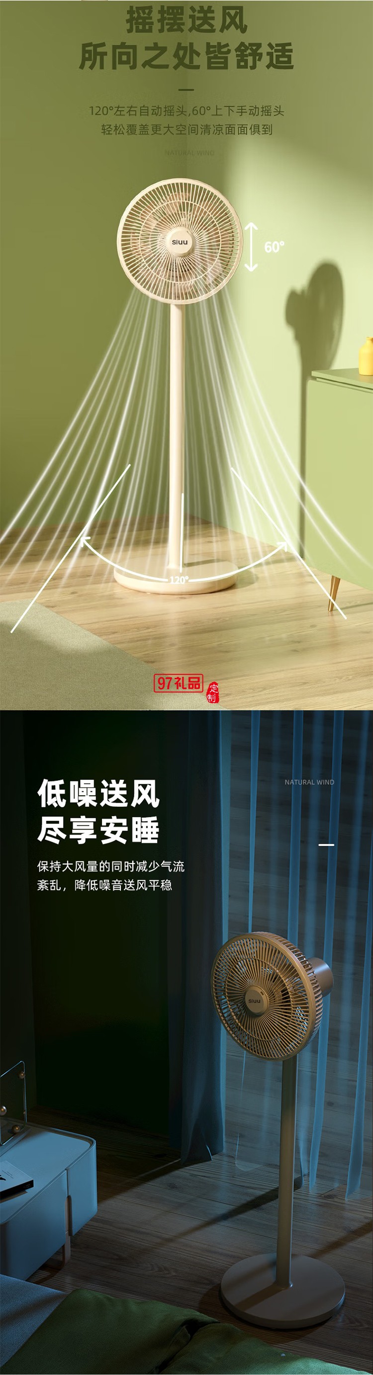 西佑西佑驅蚊香薰款多用循環落地扇F3Z升級款