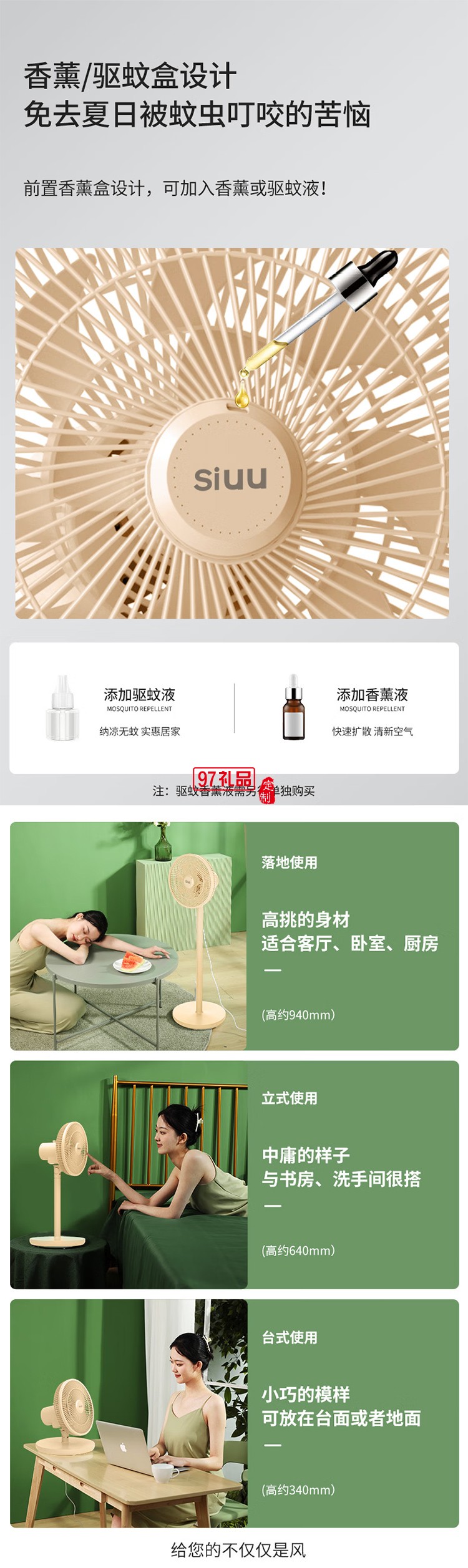 西佑西佑驅蚊香薰款多用循環落地扇F3Z升級款