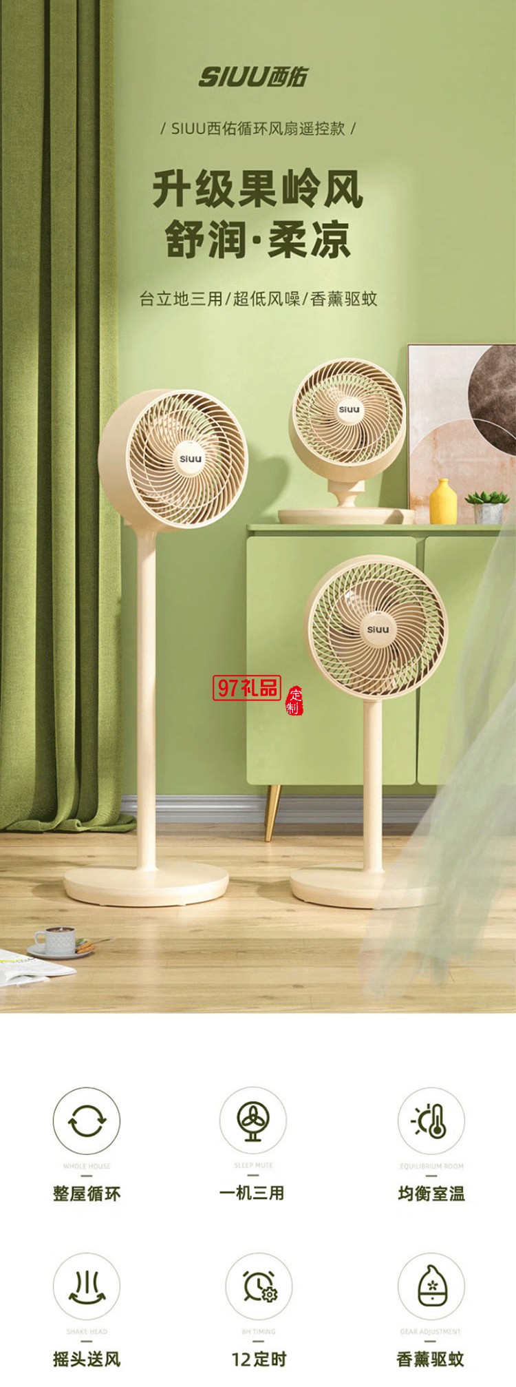 西佑空氣循環扇電風扇家用風扇臺搖頭小風扇立式換氣扇輕音電扇定頻落地扇