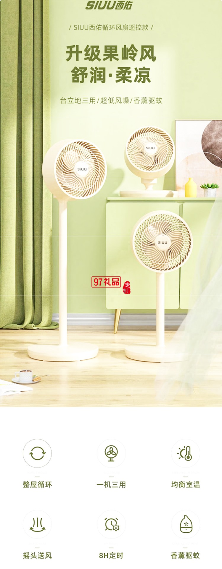 西佑空氣循環扇電風扇家用落地扇低音遙控立式渦輪臺式扇 爵士咖搖控款