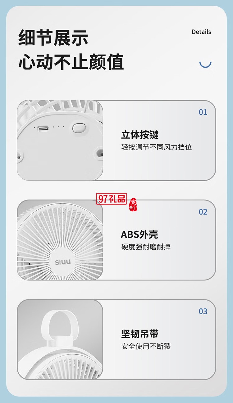 西佑西佑SIUU臺(tái)吊壁掛多用蓄電款USB電風(fēng)扇 白色