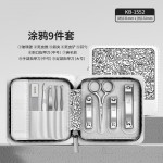 個性涂鴉 修容美護9件套