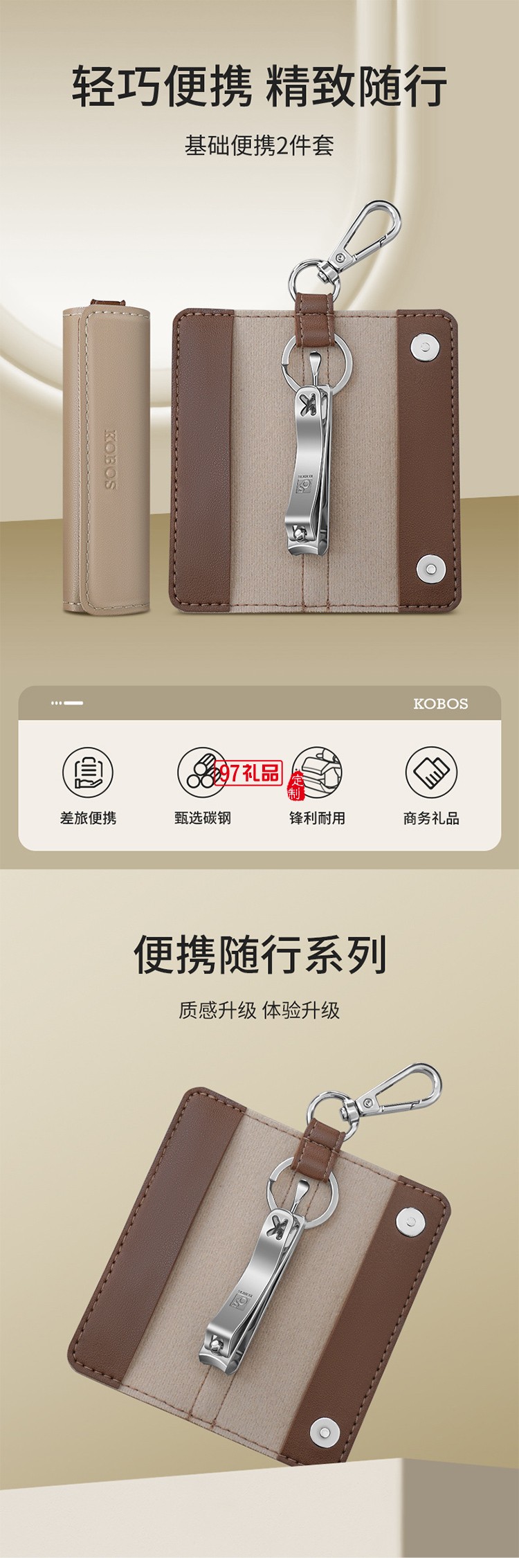 創意時尚 修容美護2件套