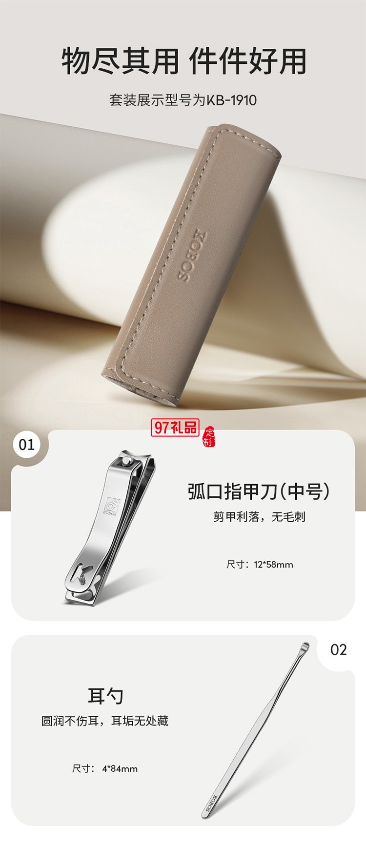 創意時尚 修容美護2件套