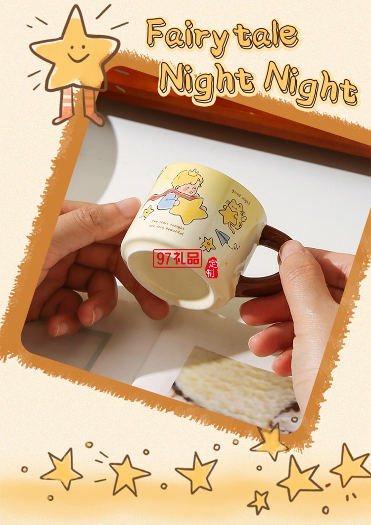 星星王子冷水壺茶具套裝