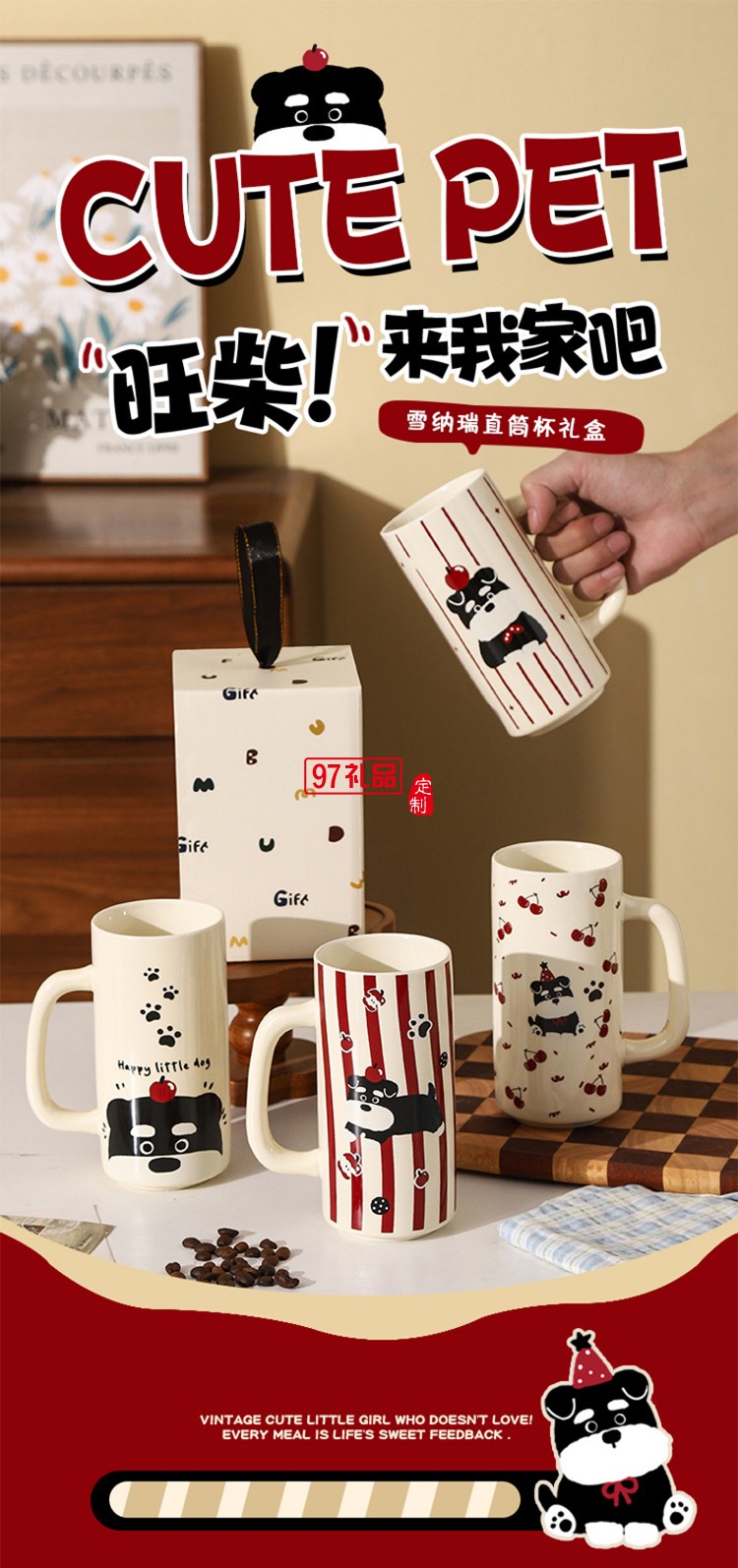 雪納瑞陶瓷直筒杯