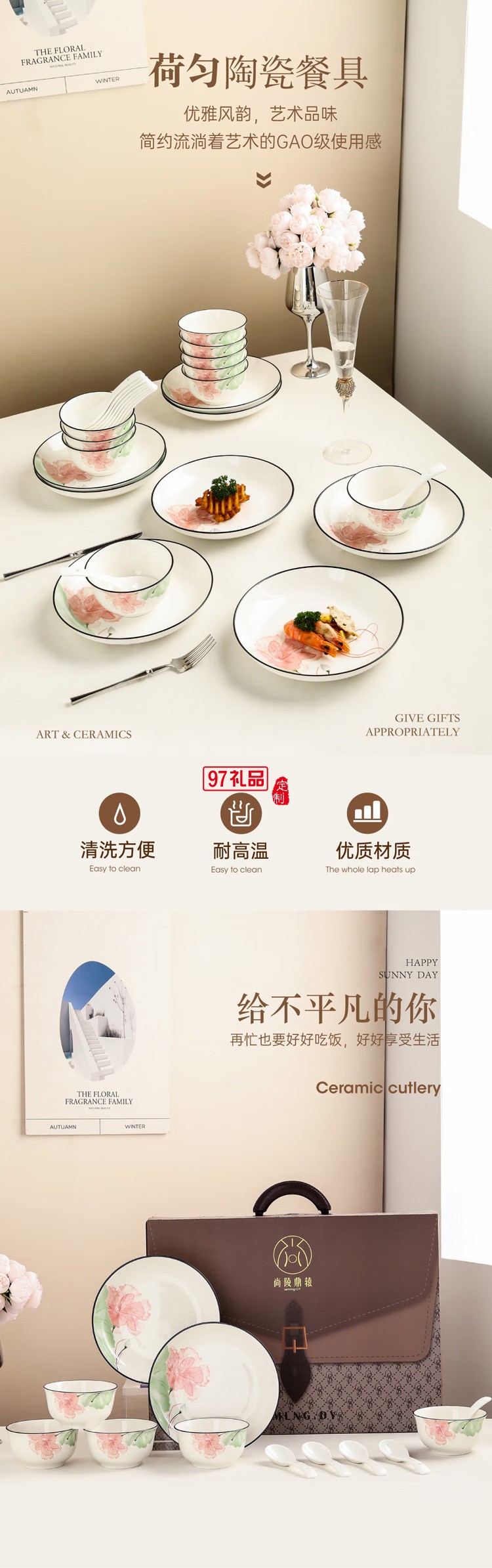 芙蓉賦餐具12件套