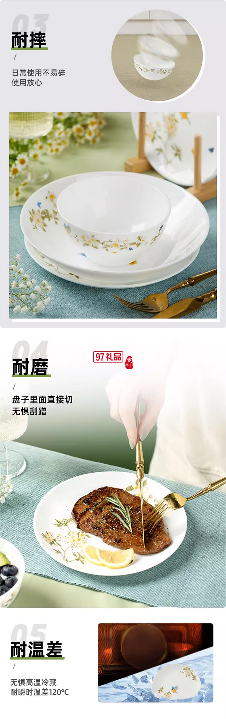 瓦茨曼餐具 花園與山雀10件套  