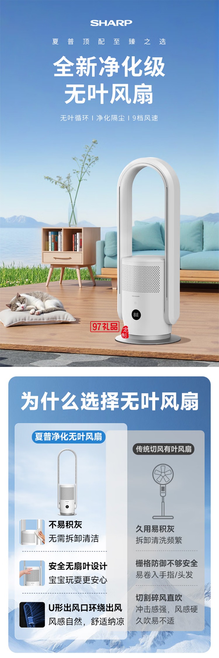 夏普無葉風扇家用凈化除菌落地扇低噪空氣循環安全無扇葉立式智能電風扇