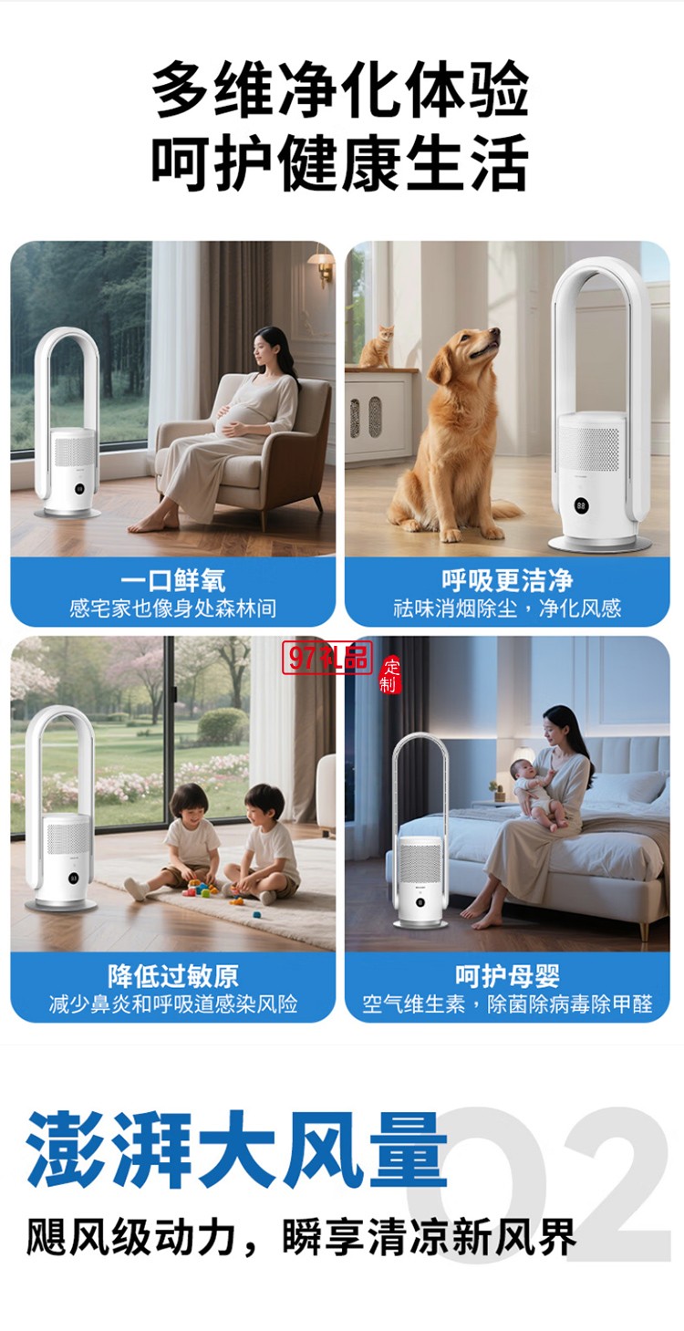 夏普無葉風扇家用凈化除菌落地扇低噪空氣循環安全無扇葉立式智能電風扇