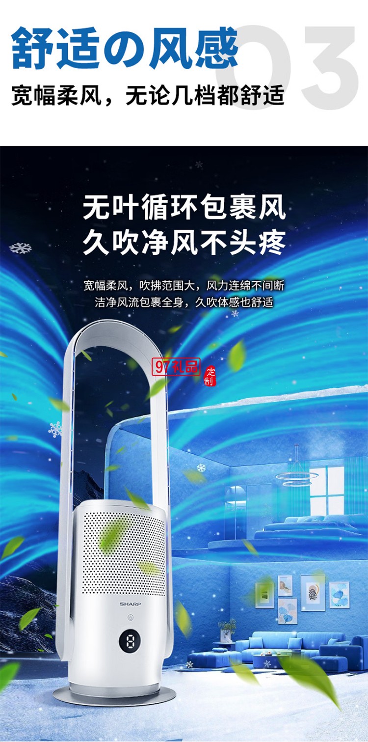 夏普無葉風扇家用凈化除菌落地扇低噪空氣循環安全無扇葉立式智能電風扇