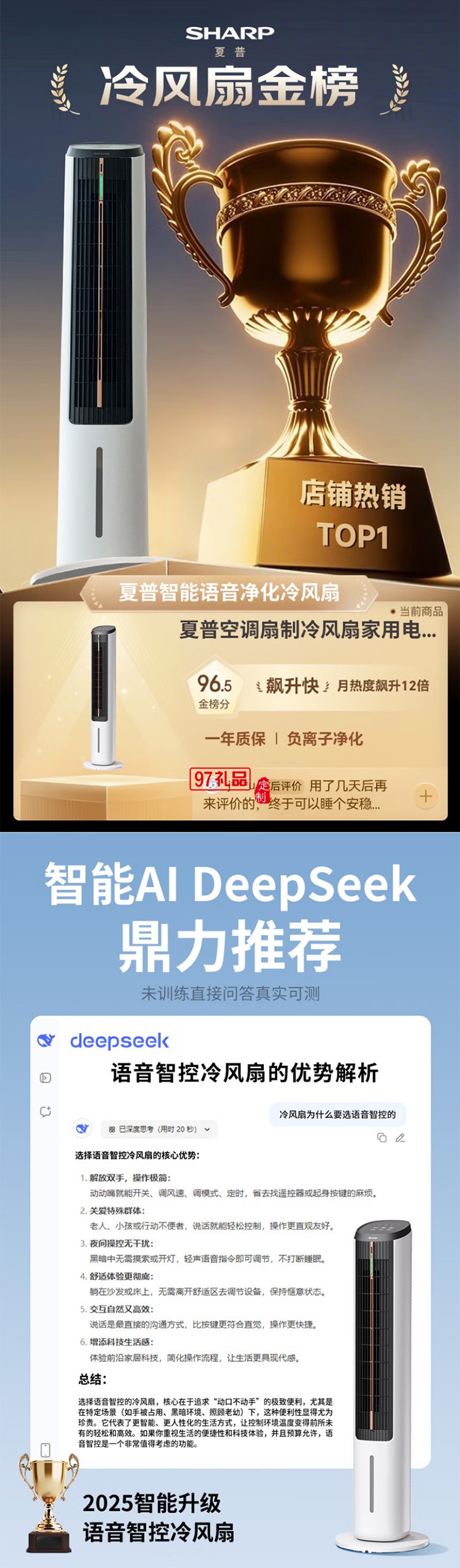 夏普空調扇制冷風扇家用電風扇水冷塔扇無葉扇除菌加濕大冰晶小空調扇冷風機