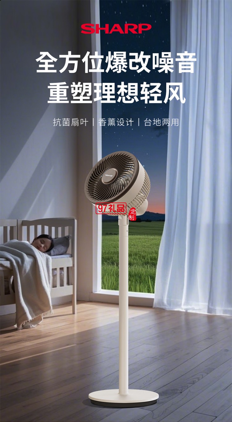 夏普空氣循環(huán)扇語音遙控家用臺地兩用扇低噪電風扇搖頭渦輪對流大風力風扇