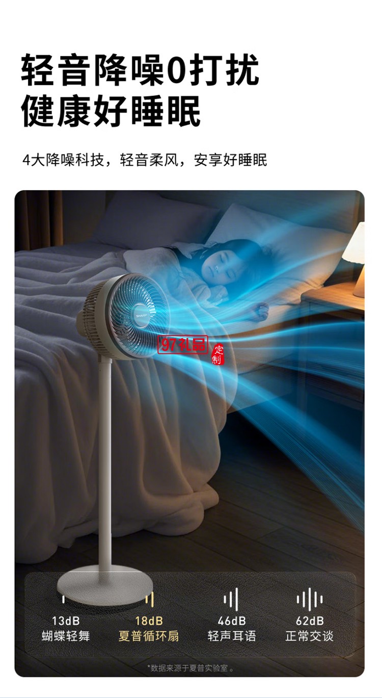 夏普空氣循環(huán)扇語音遙控家用臺地兩用扇低噪電風扇搖頭渦輪對流大風力風扇