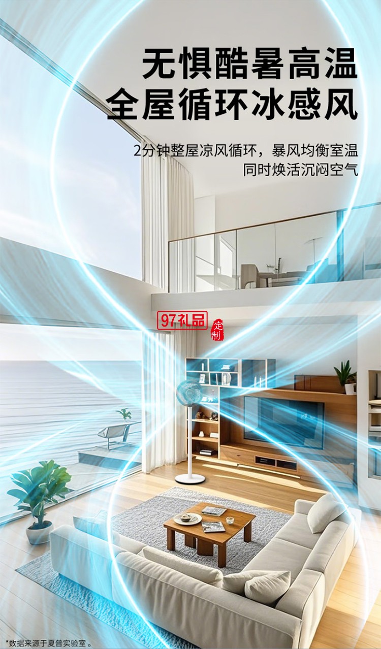 夏普空氣循環(huán)扇語音遙控家用臺地兩用扇低噪電風扇搖頭渦輪對流大風力風扇