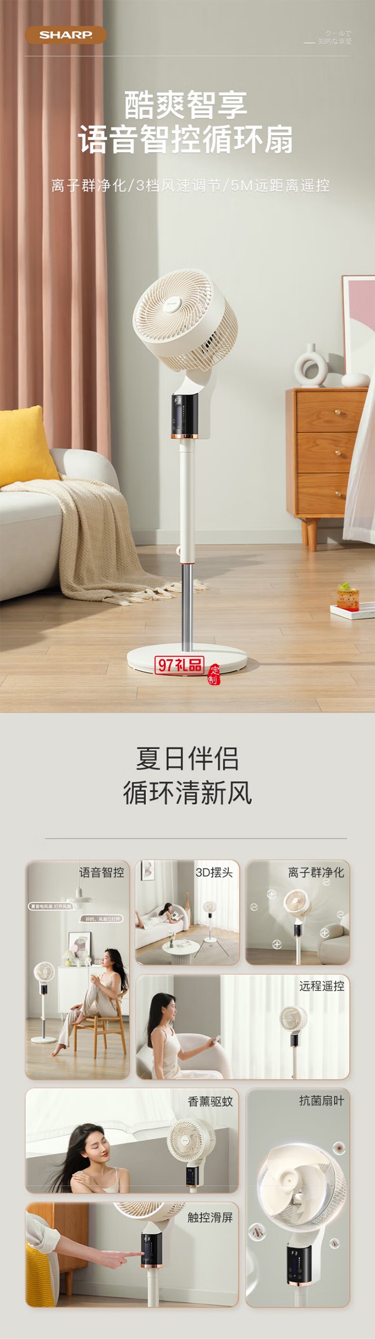 夏普3D搖頭空氣循環扇遙控電風扇電扇換氣扇循環對流風扇落地扇輕音節能